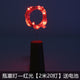 瓶塞灯—红光【2米20灯】送电池A (Pack of 1)