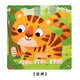 Set 5: 9-piece Tiger Puzzle (Pack of 1)