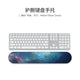 Keyboard Rest-Galaxy (Pack of 1)