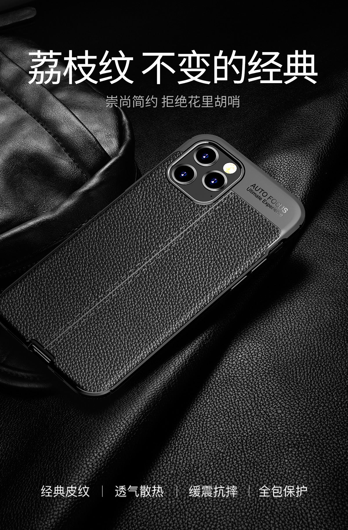 Durable iPhone Protection